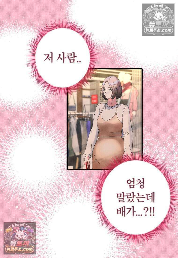 미래거울 9화 40