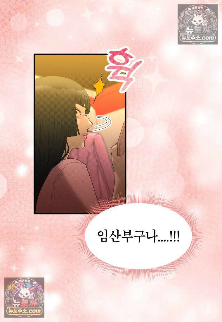 미래거울 9화 41