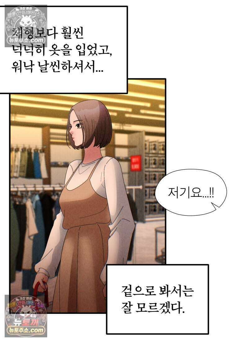 미래거울 9화 42