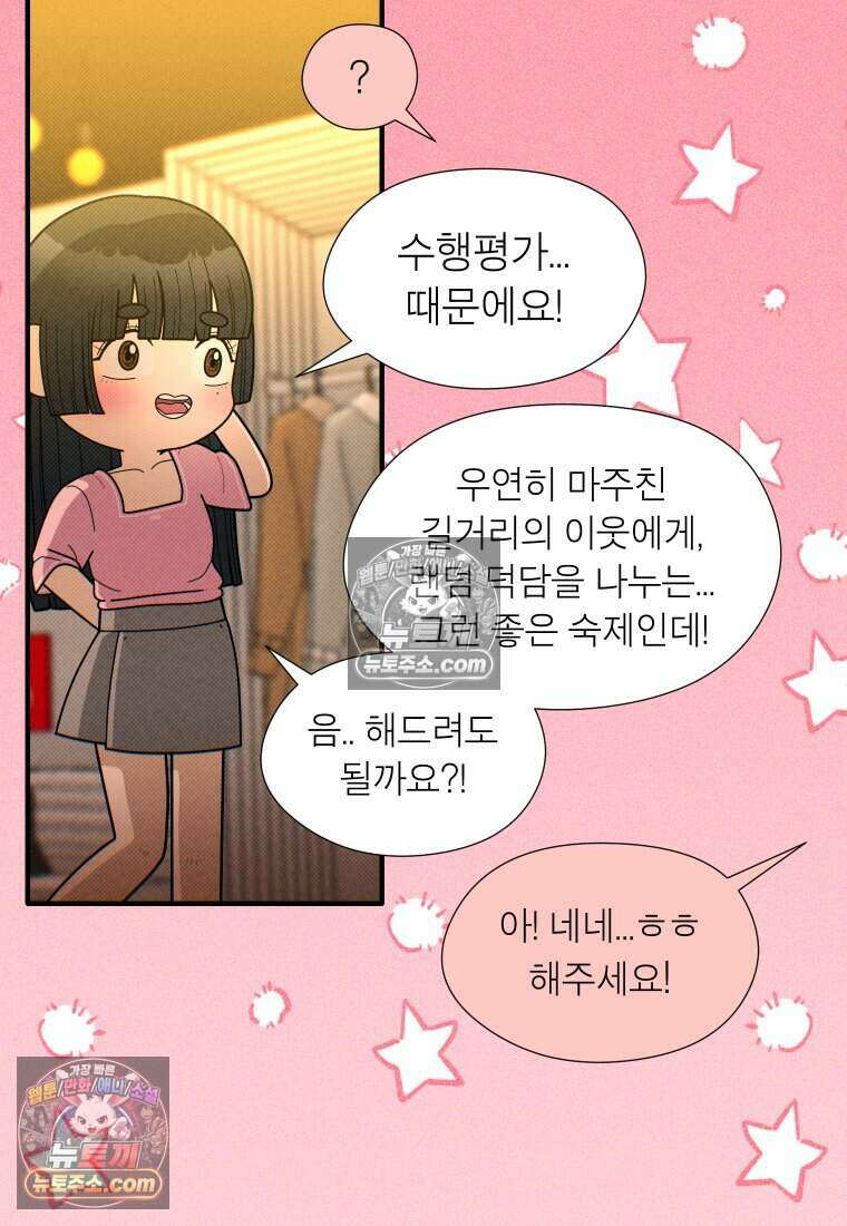 미래거울 9화 43