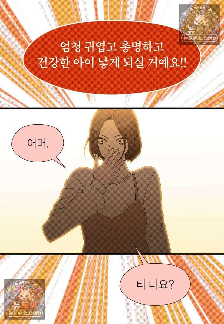 미래거울 9화 44
