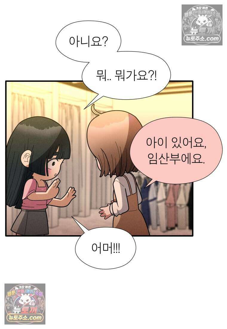 미래거울 9화 45