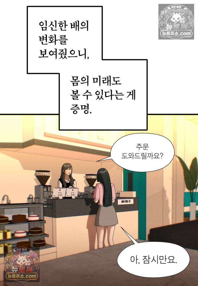 미래거울 9화 47