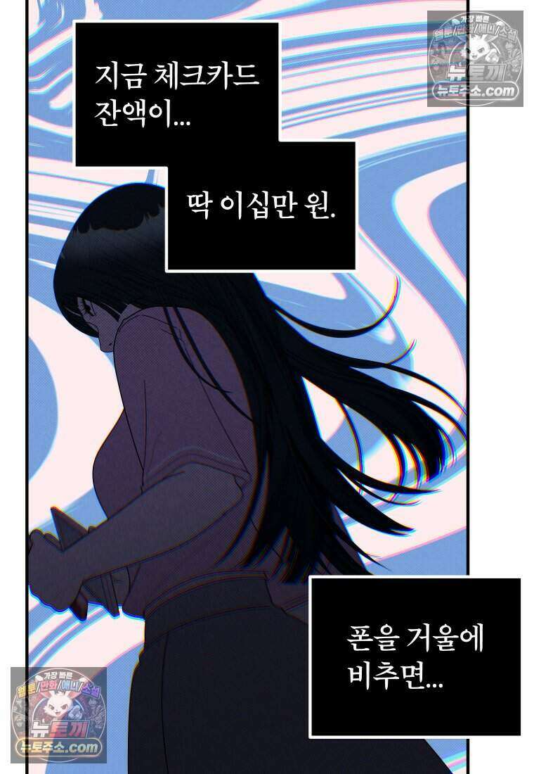 미래거울 9화 48