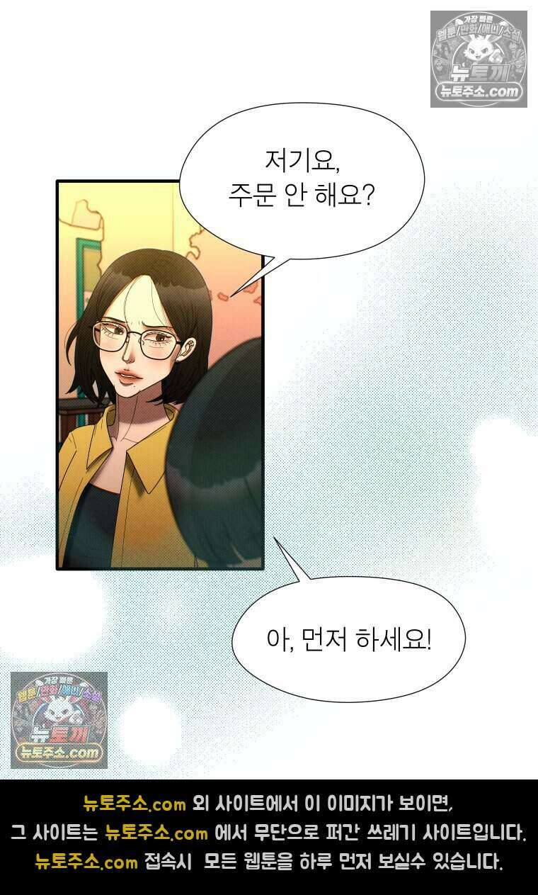 미래거울 9화 49