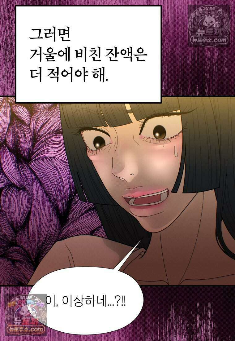 미래거울 9화 51