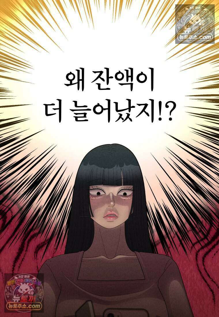 미래거울 9화 52
