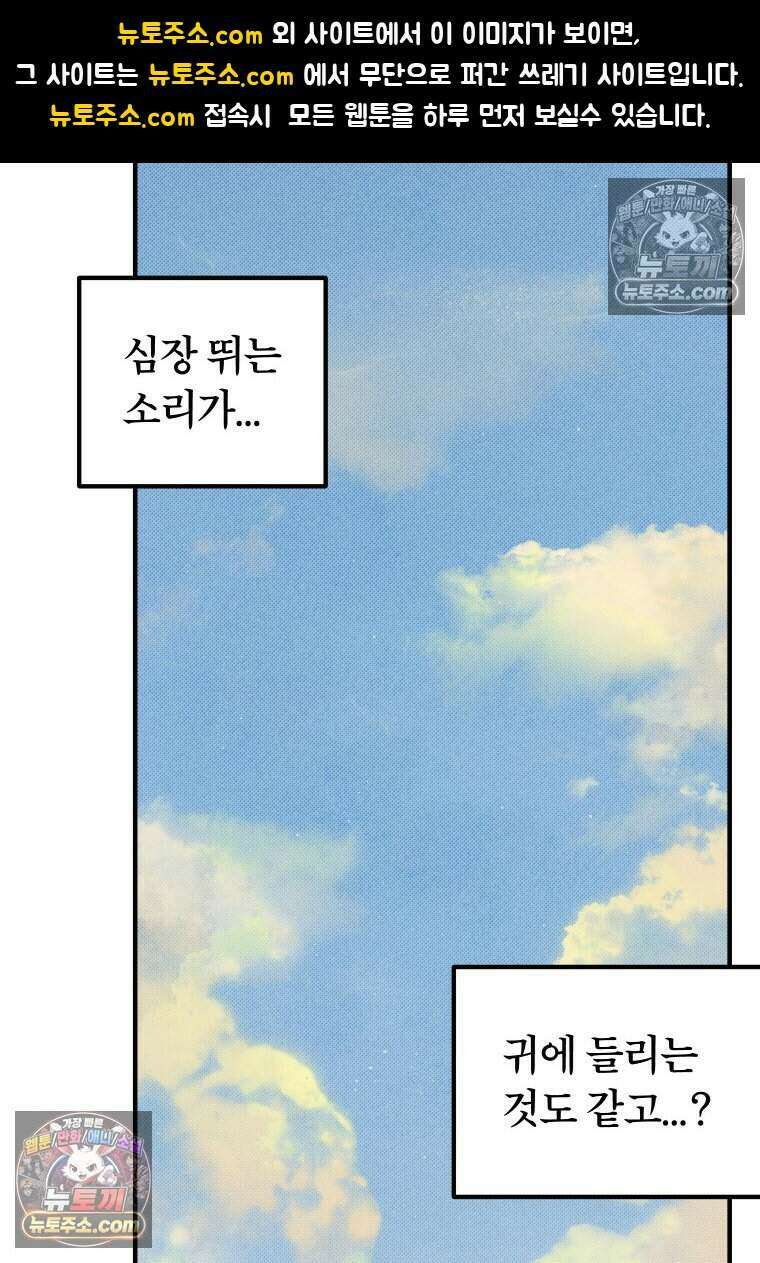미래거울 16화 1