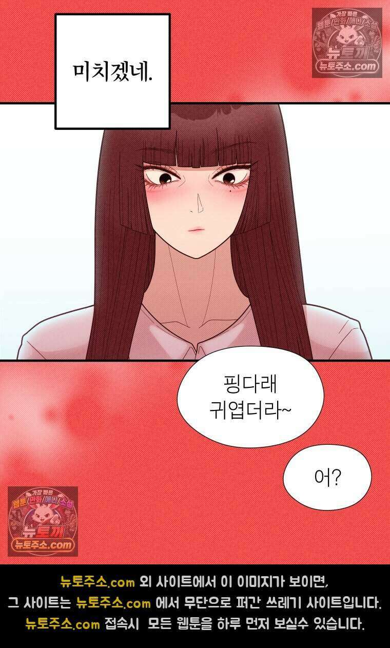 미래거울 16화 2