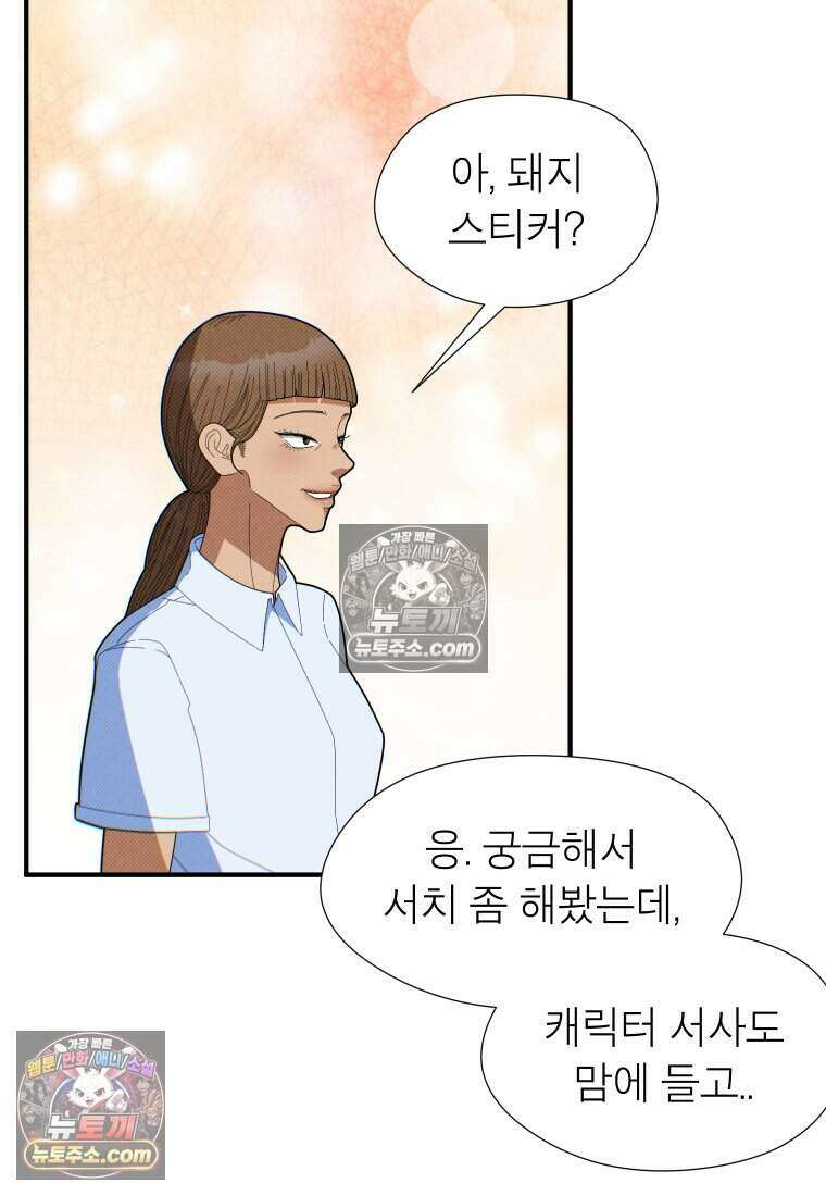 미래거울 16화 3