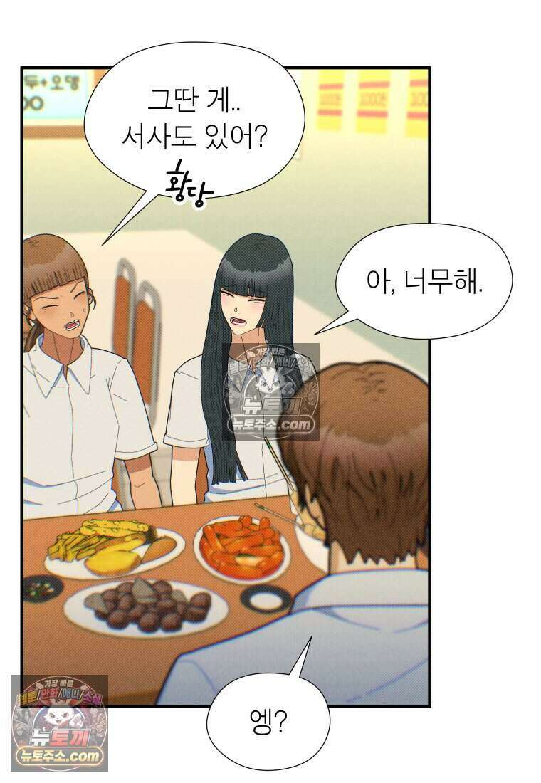 미래거울 16화 4