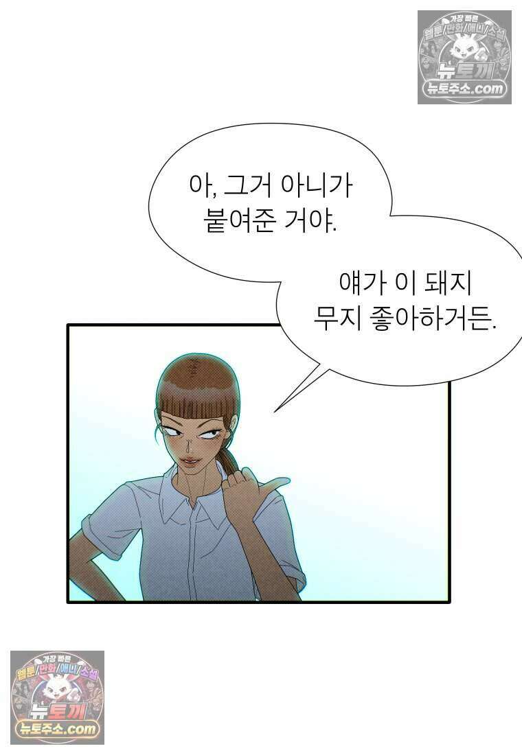 미래거울 16화 5