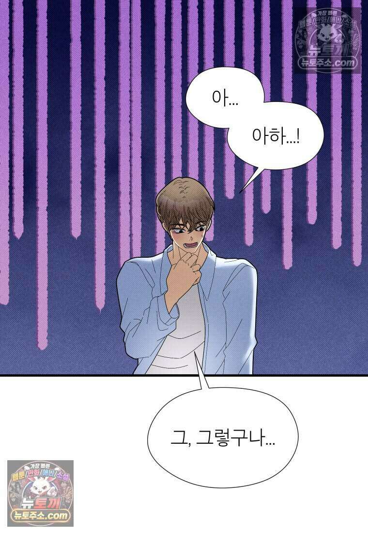 미래거울 16화 6