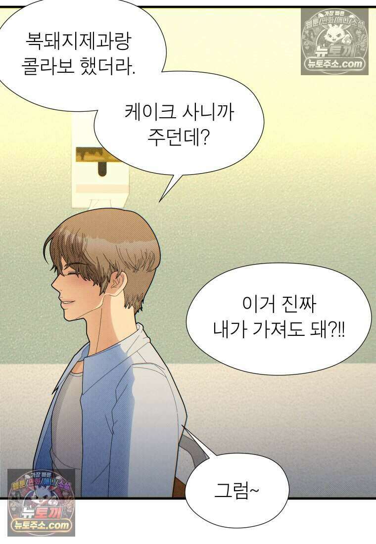 미래거울 16화 8