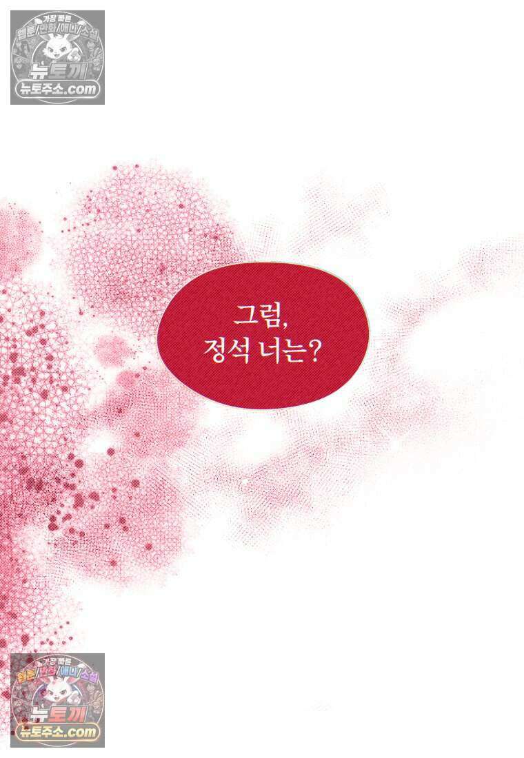 미래거울 16화 10