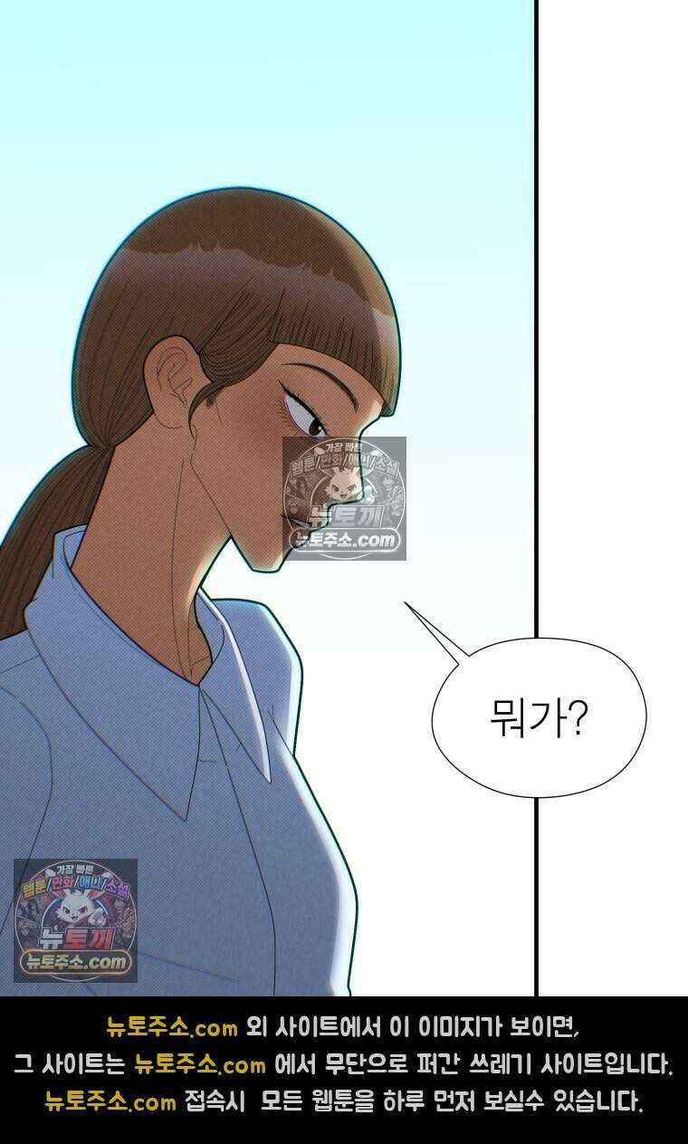 미래거울 16화 11