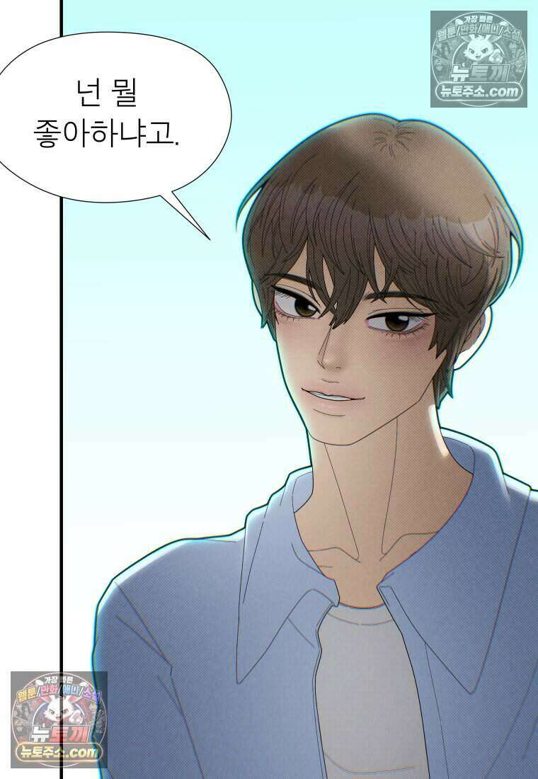 미래거울 16화 12