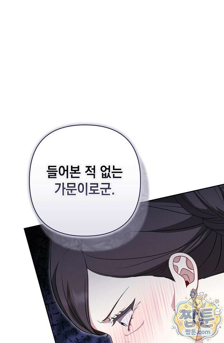 나는 한 편의 극을 보았다 46화 1