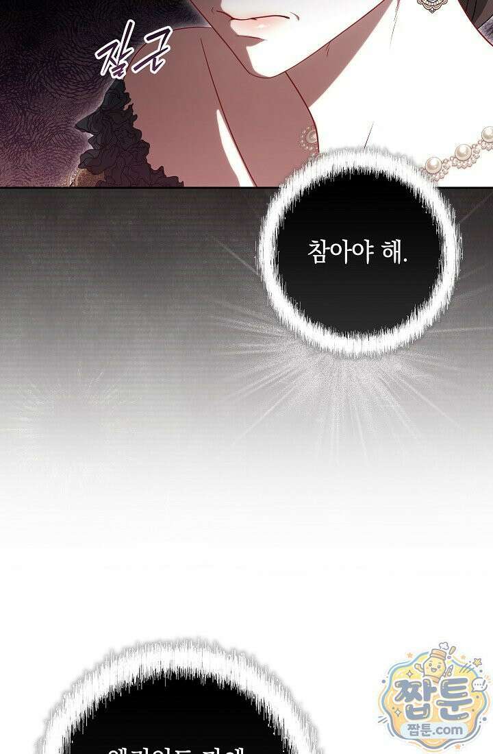 나는 한 편의 극을 보았다 46화 3