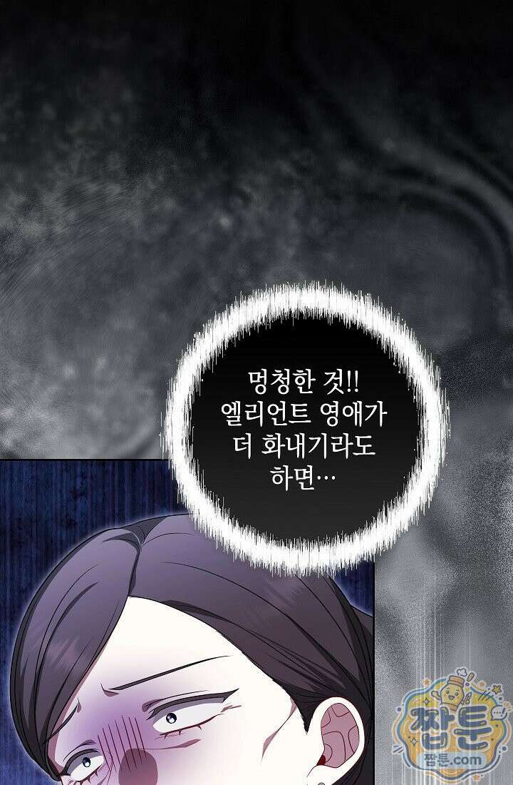 나는 한 편의 극을 보았다 46화 8