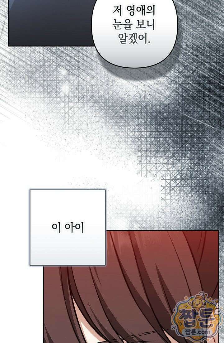 나는 한 편의 극을 보았다 46화 14