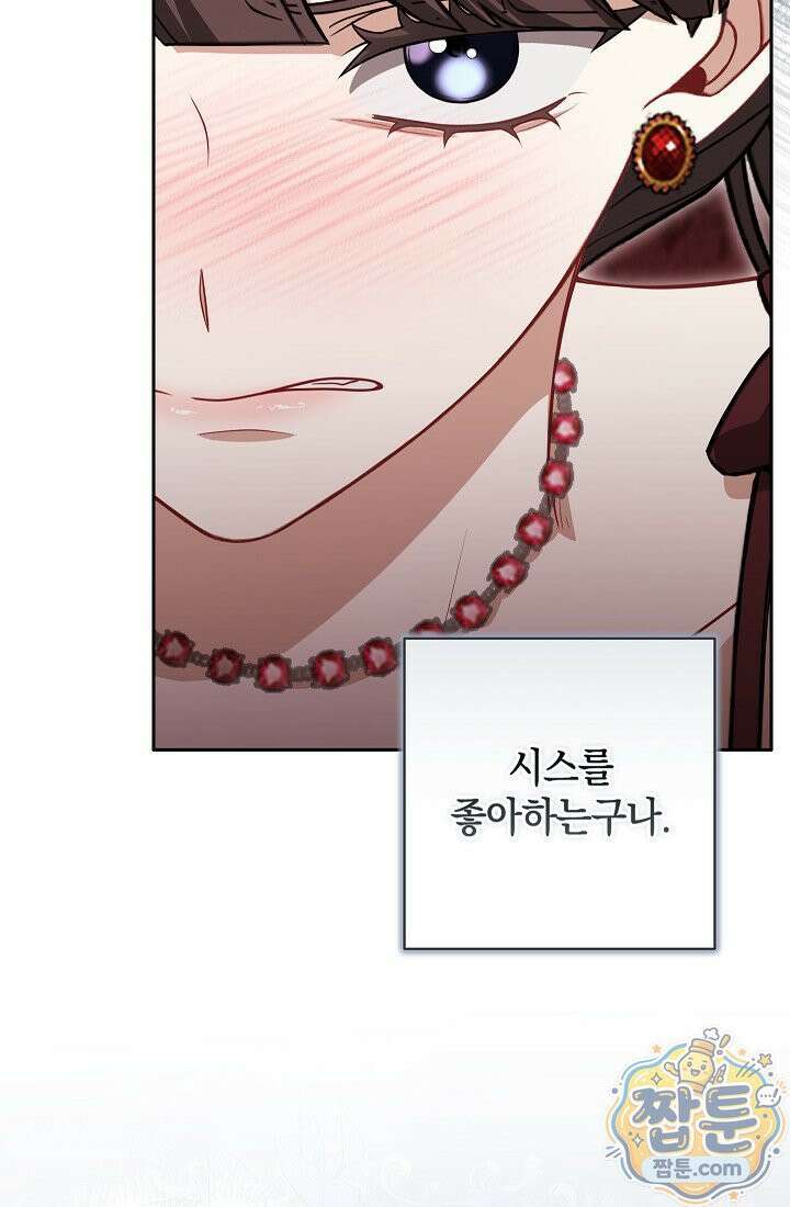 나는 한 편의 극을 보았다 46화 15