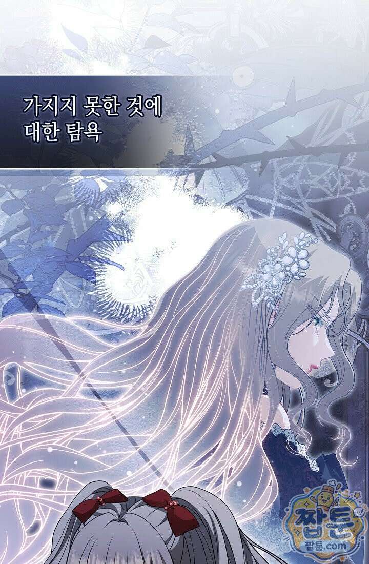 나는 한 편의 극을 보았다 46화 16
