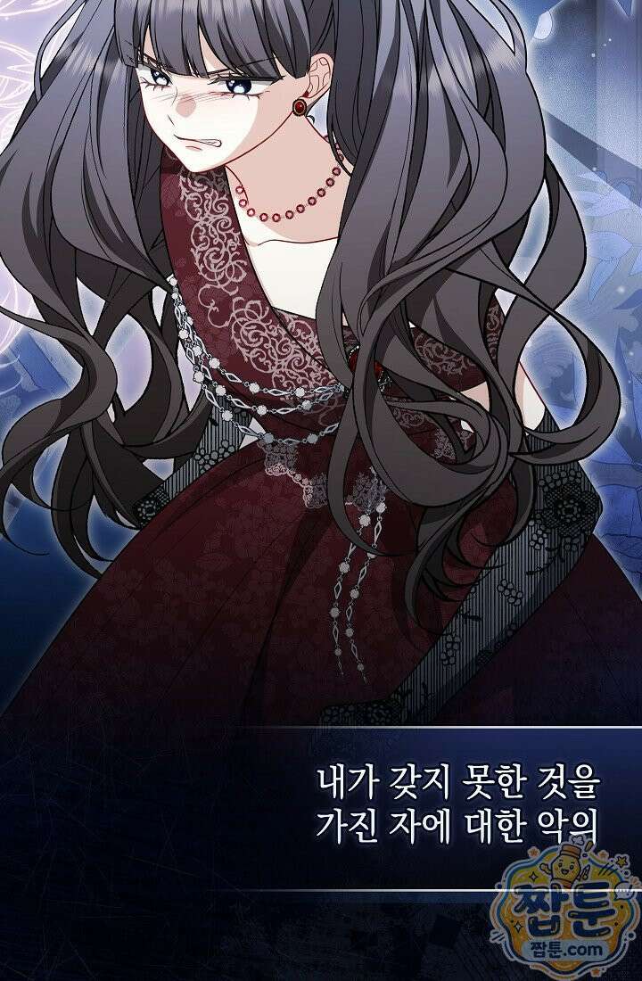 나는 한 편의 극을 보았다 46화 17