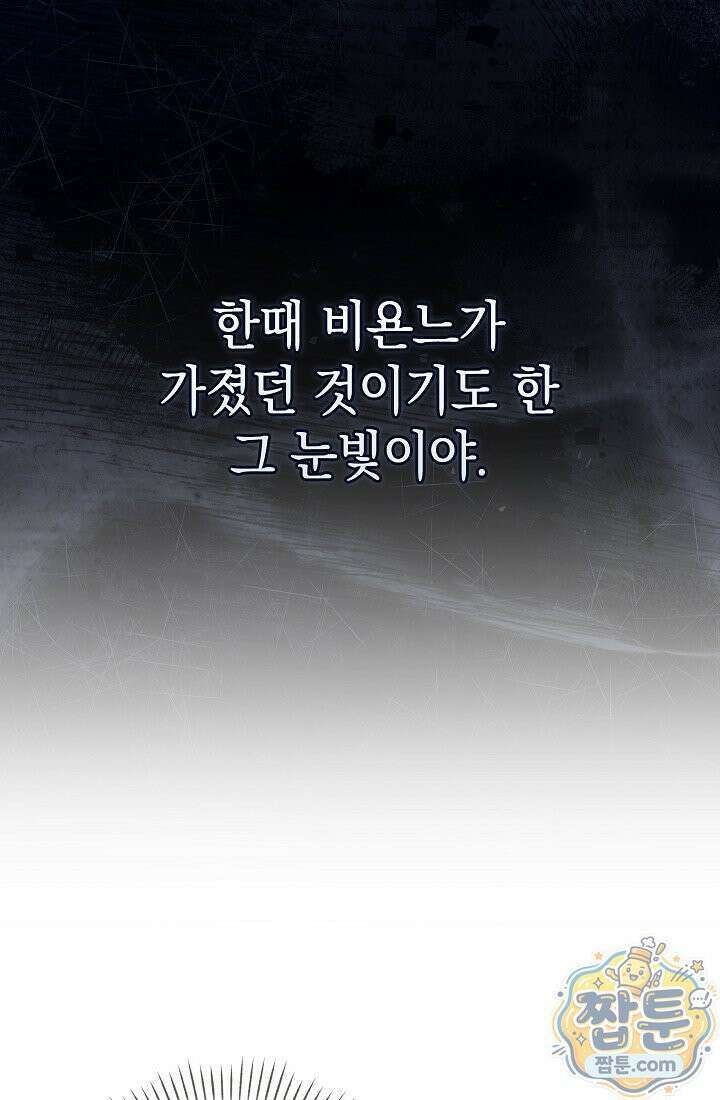 나는 한 편의 극을 보았다 46화 18