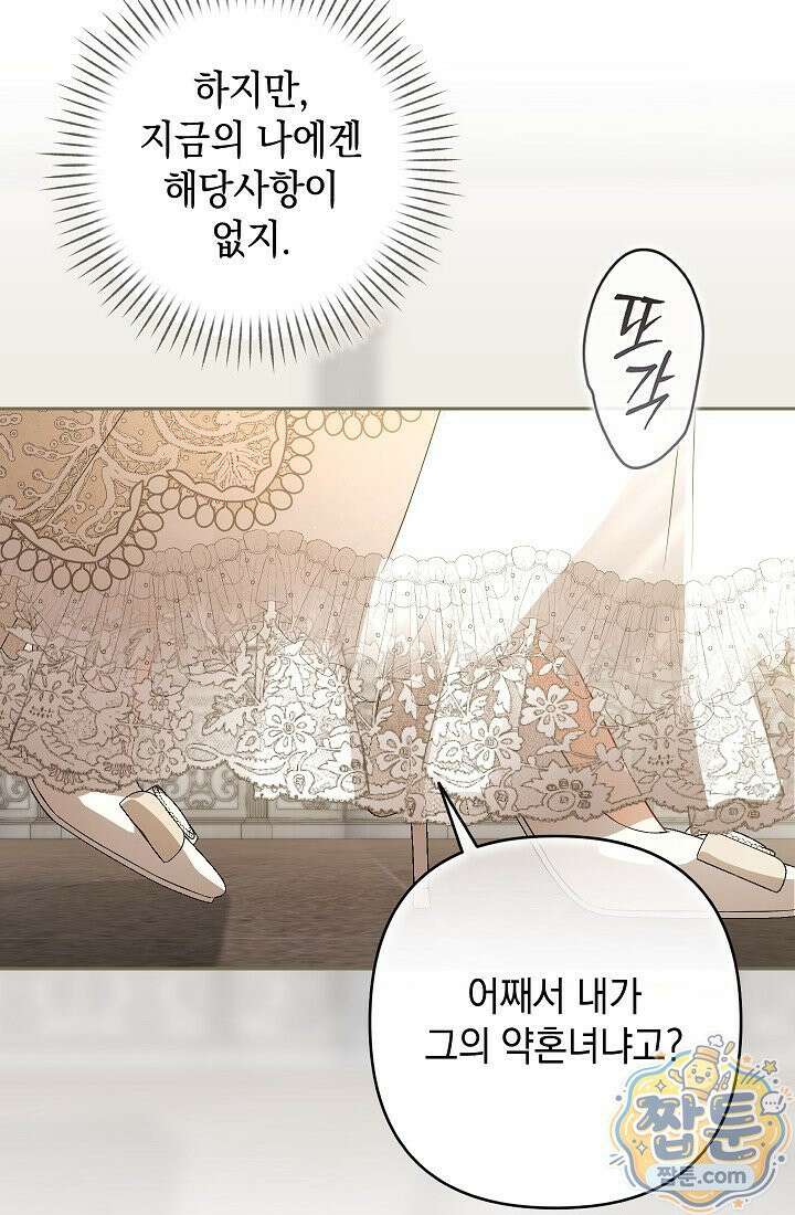 나는 한 편의 극을 보았다 46화 19