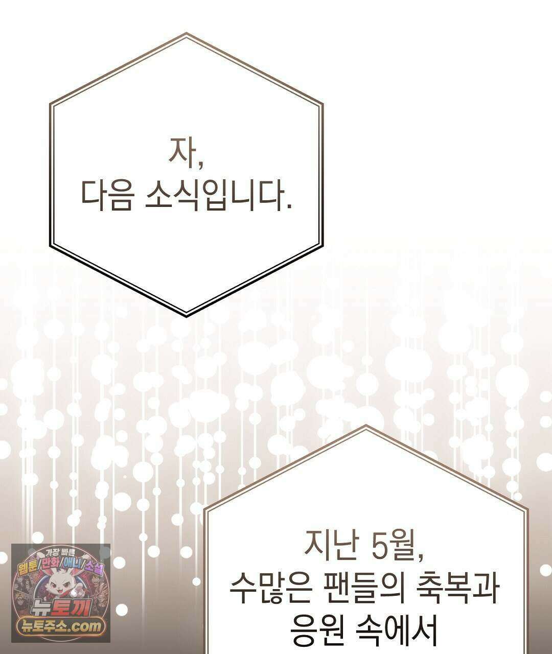 닳고 닳은 연애 10화 5