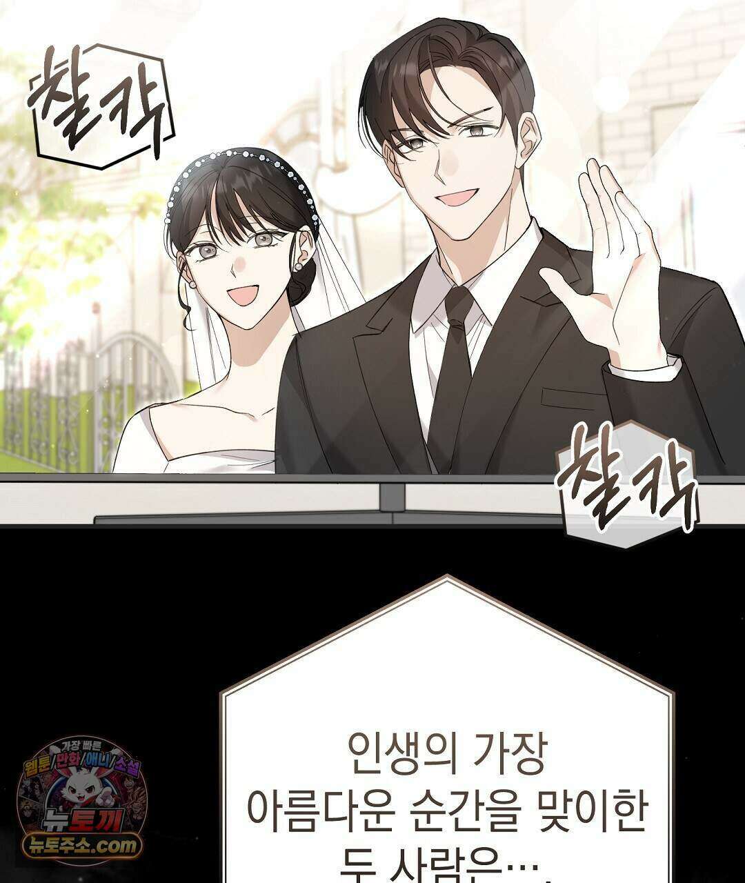 닳고 닳은 연애 10화 7
