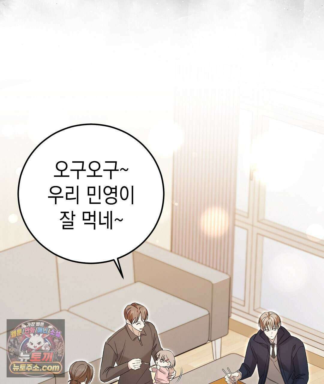닳고 닳은 연애 10화 9