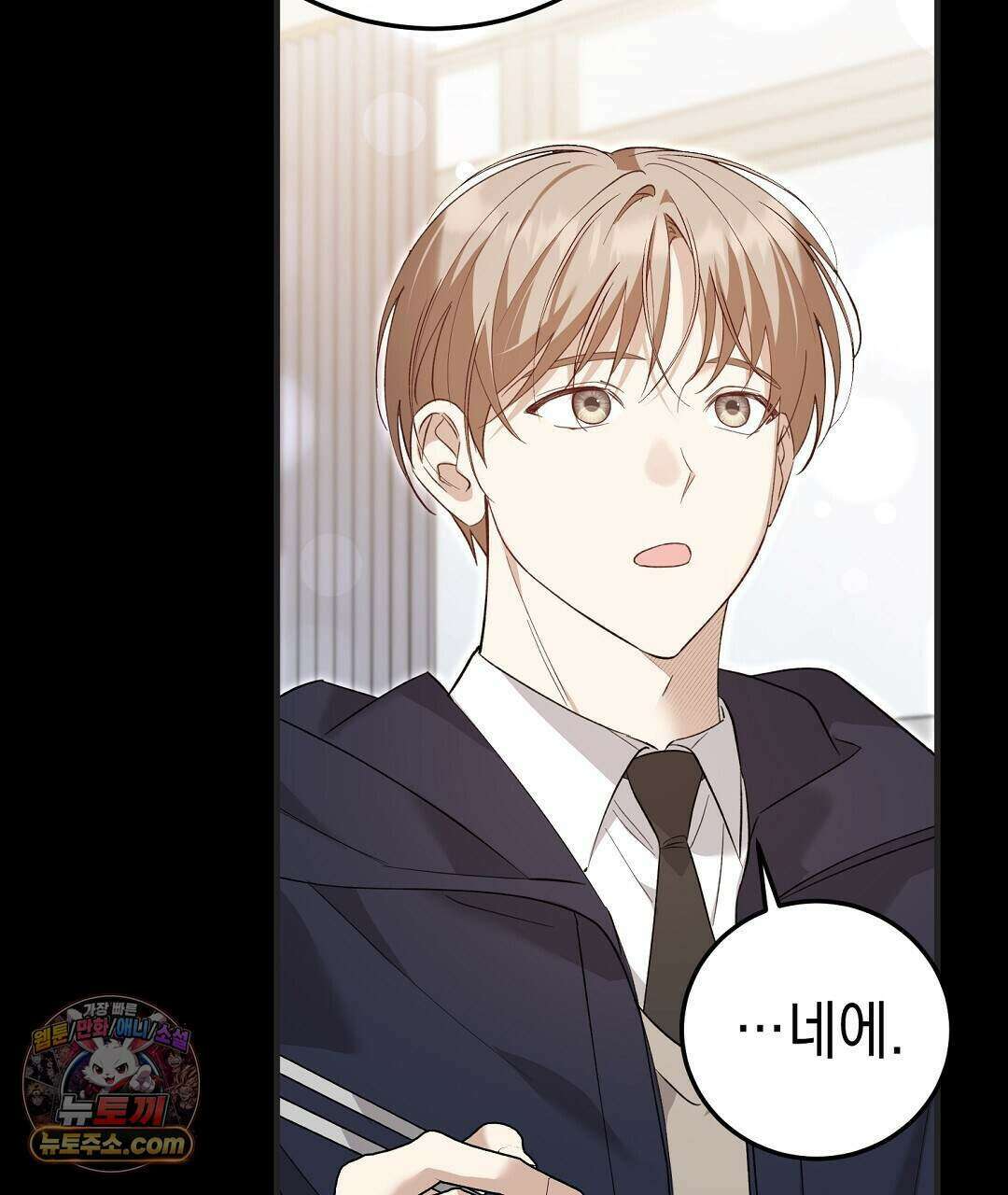 닳고 닳은 연애 10화 13