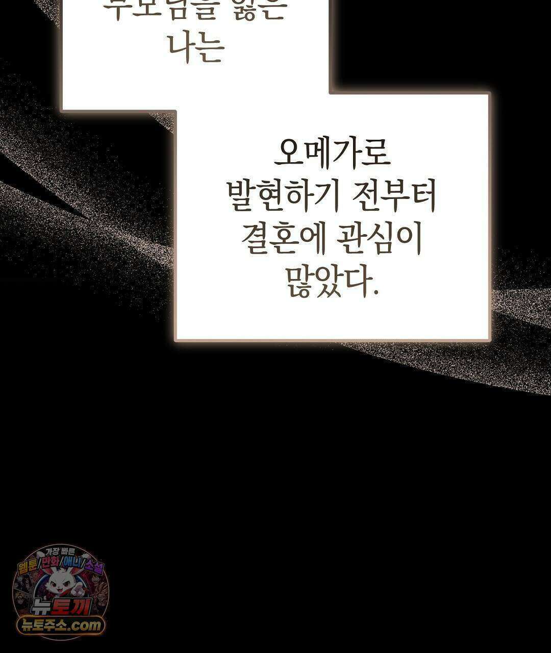 닳고 닳은 연애 10화 15