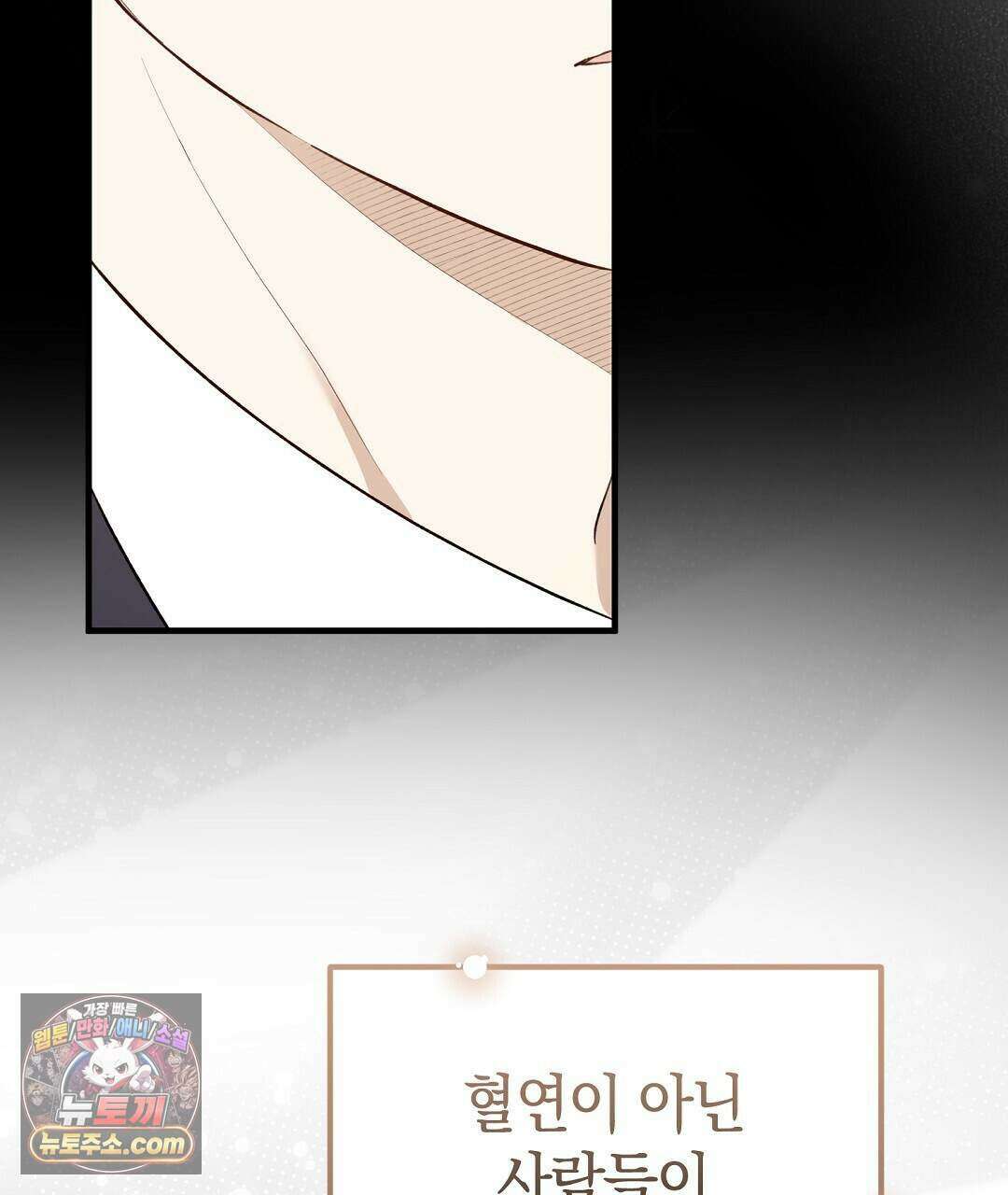 닳고 닳은 연애 10화 21