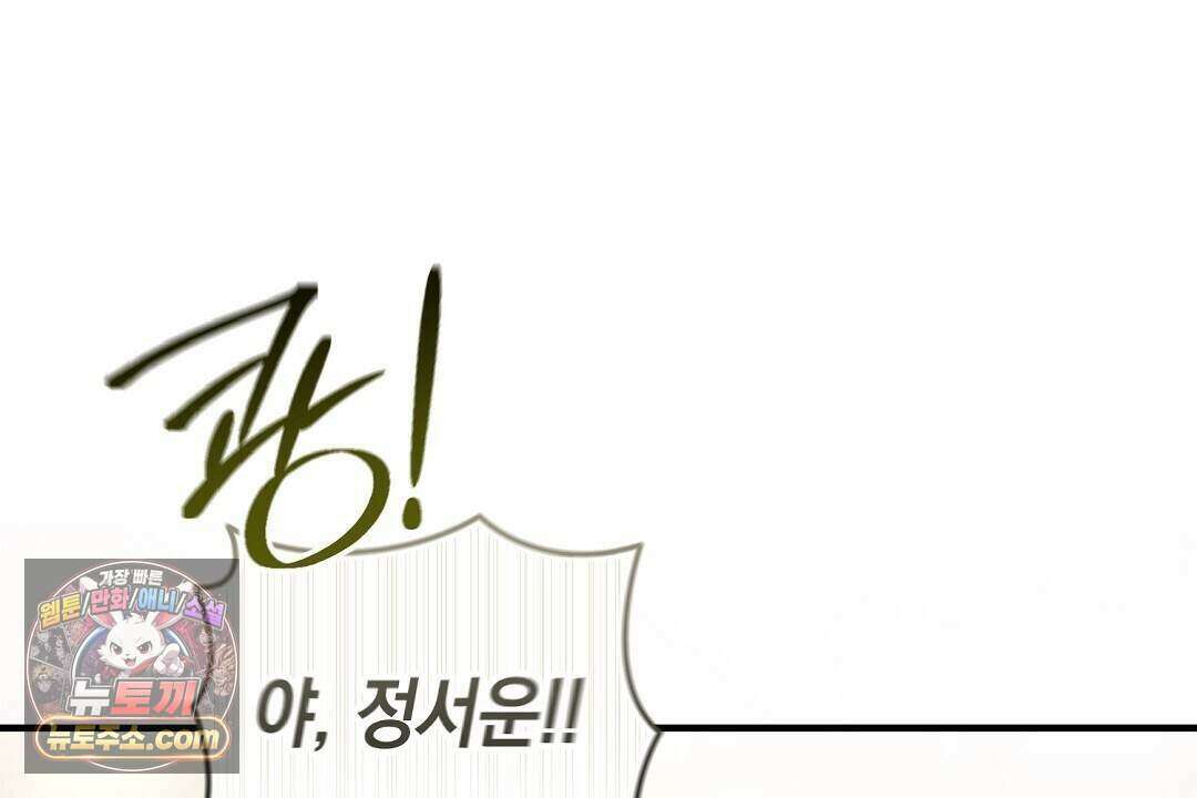 닳고 닳은 연애 10화 30
