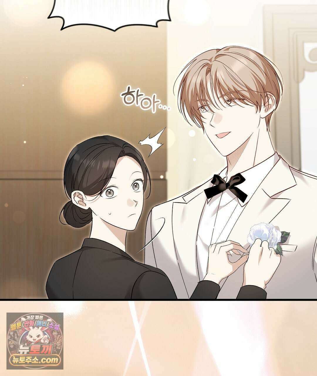 닳고 닳은 연애 10화 31
