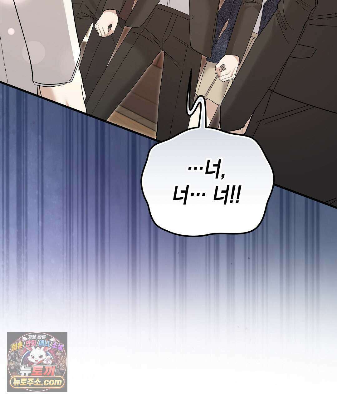 닳고 닳은 연애 10화 35
