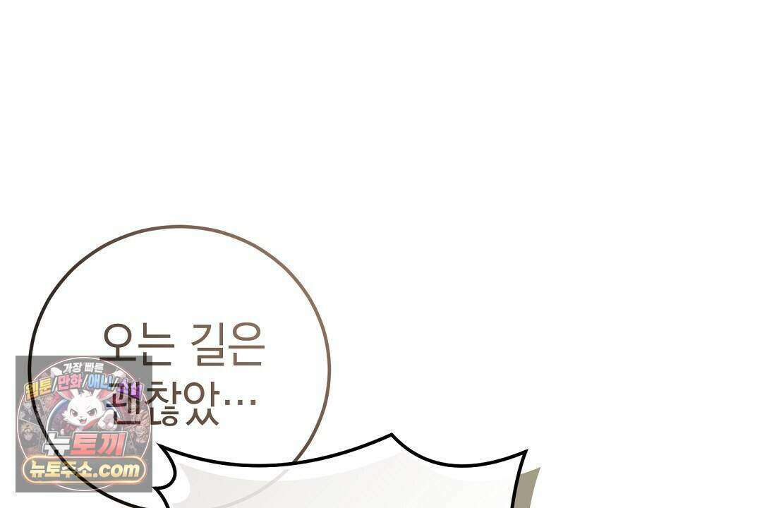 닳고 닳은 연애 10화 36