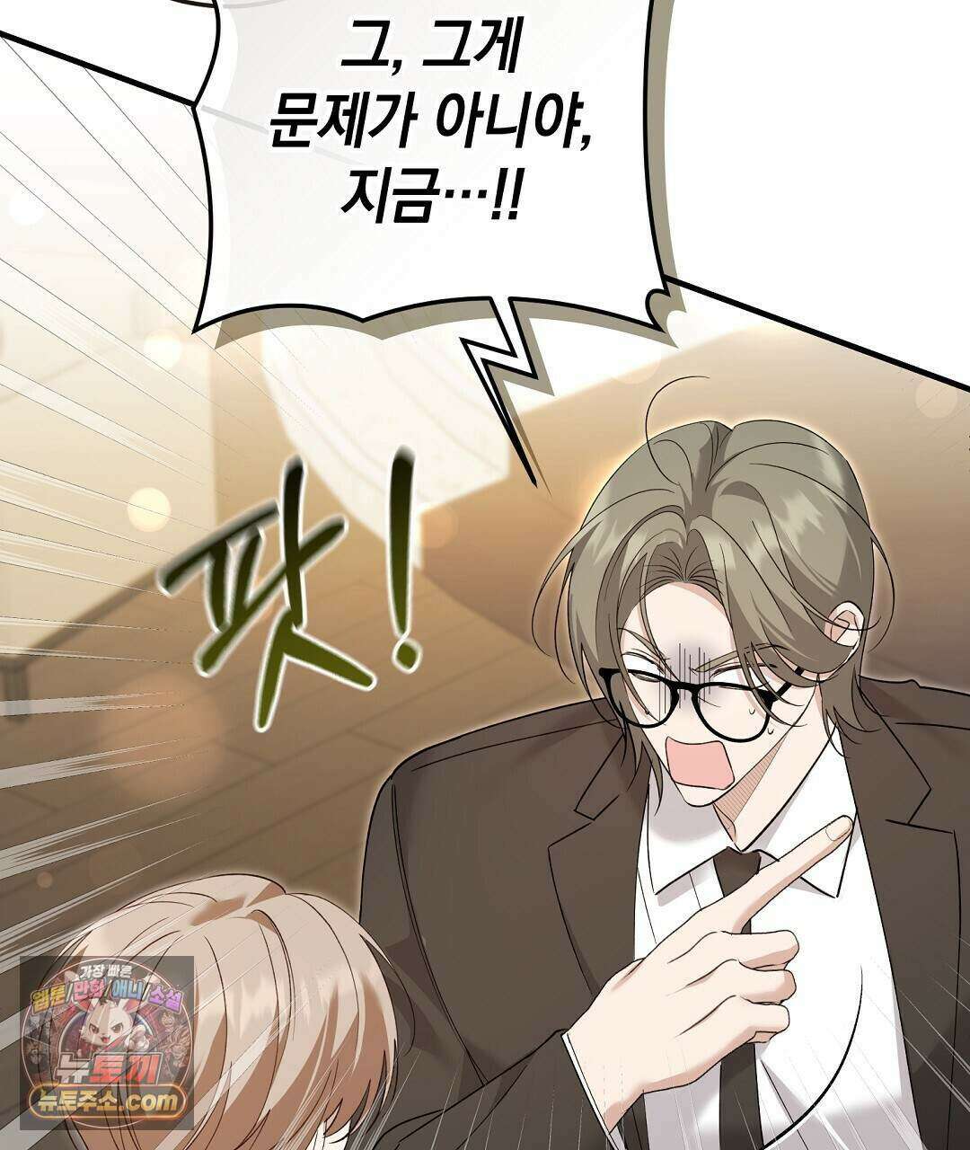 닳고 닳은 연애 10화 37