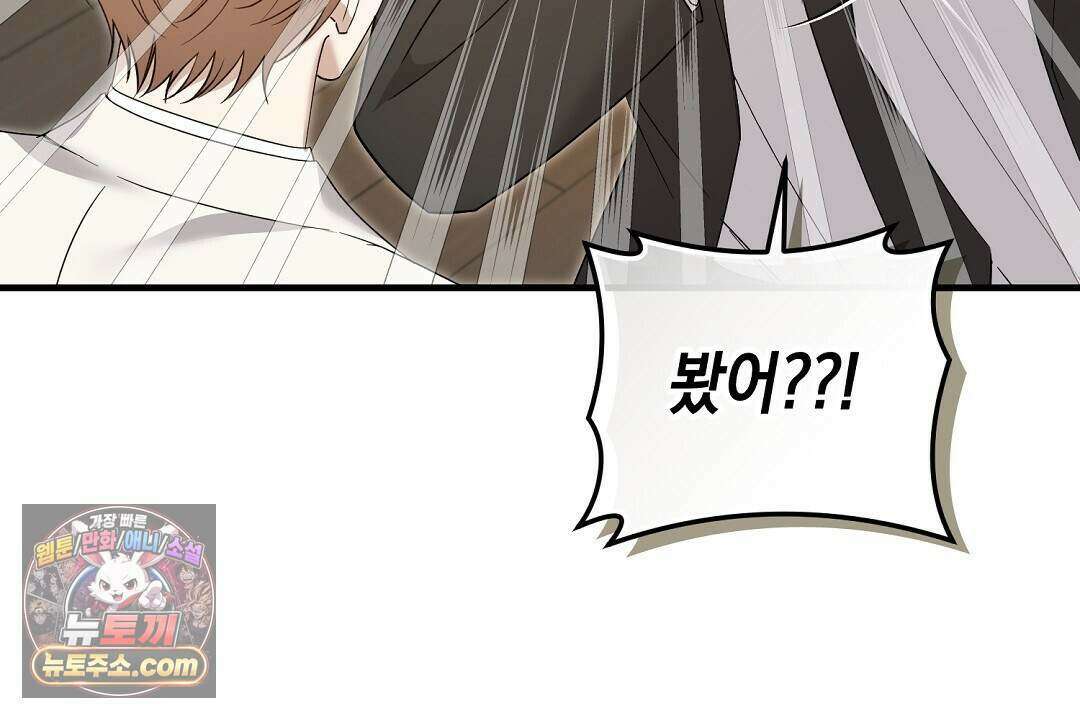닳고 닳은 연애 10화 38