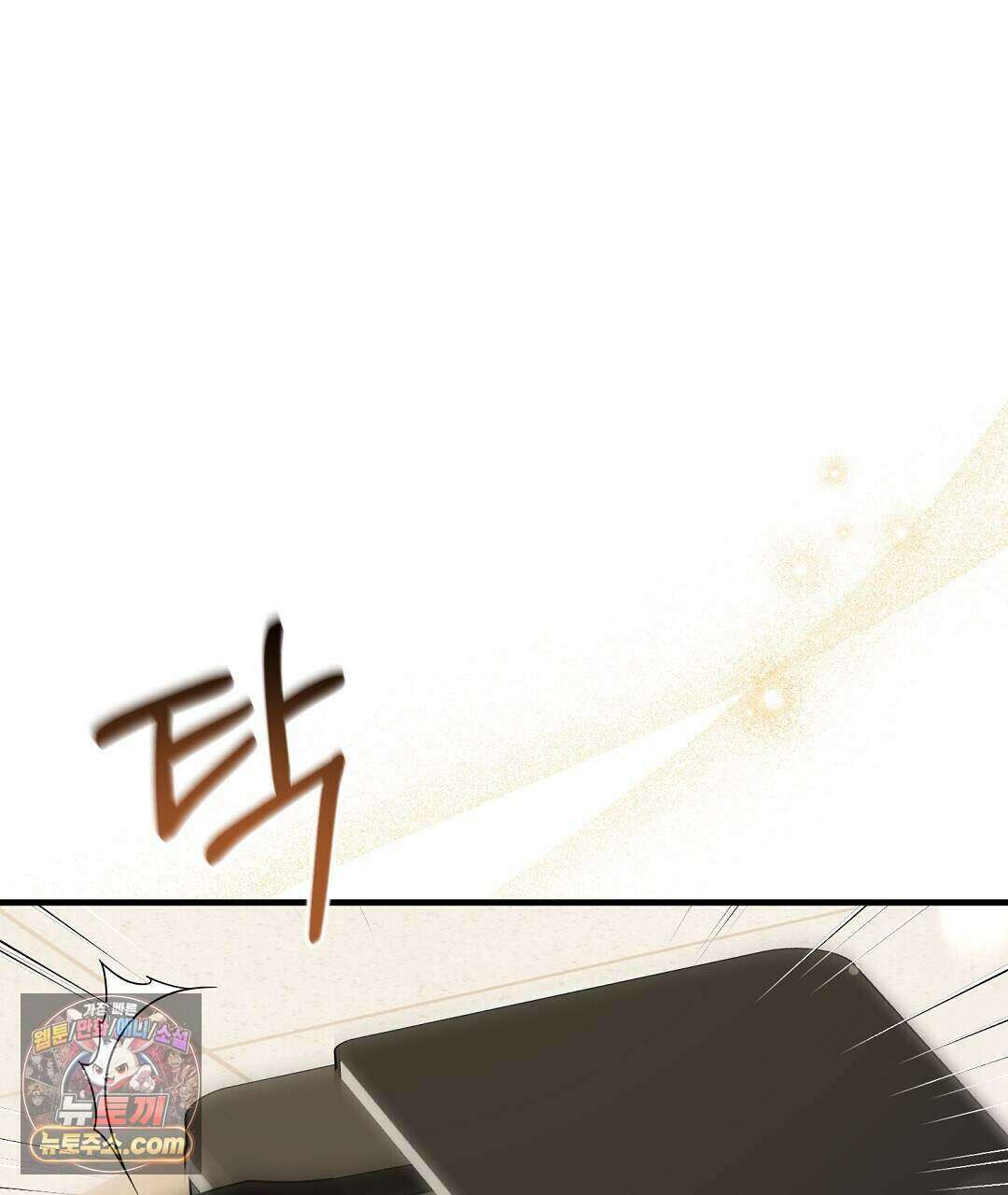 닳고 닳은 연애 20화 7
