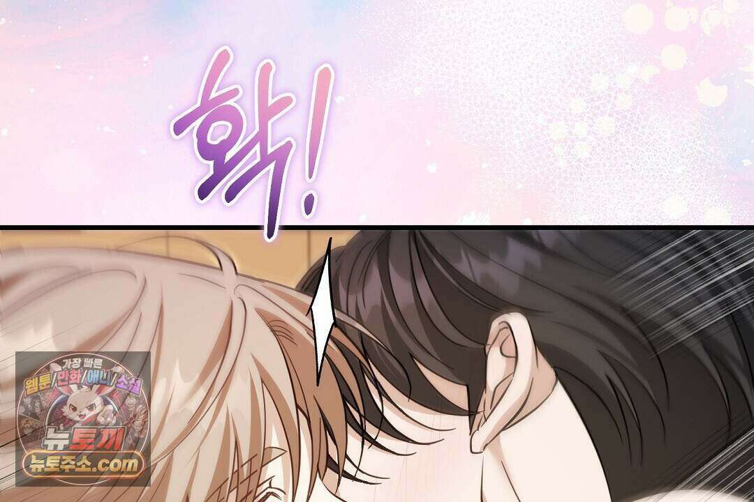 닳고 닳은 연애 20화 12