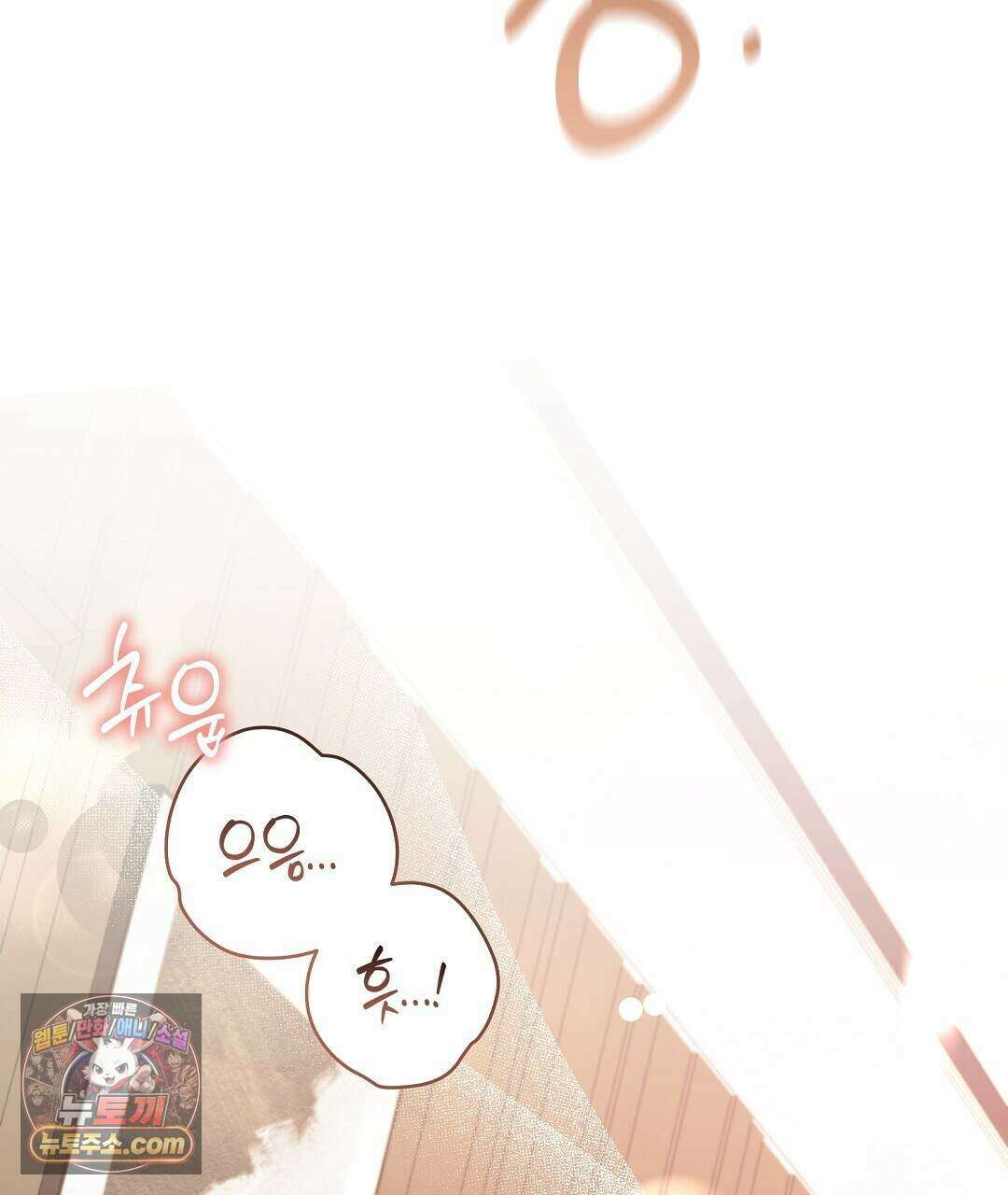 닳고 닳은 연애 20화 15