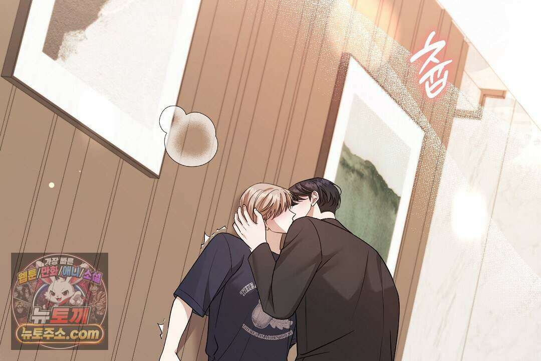닳고 닳은 연애 20화 16