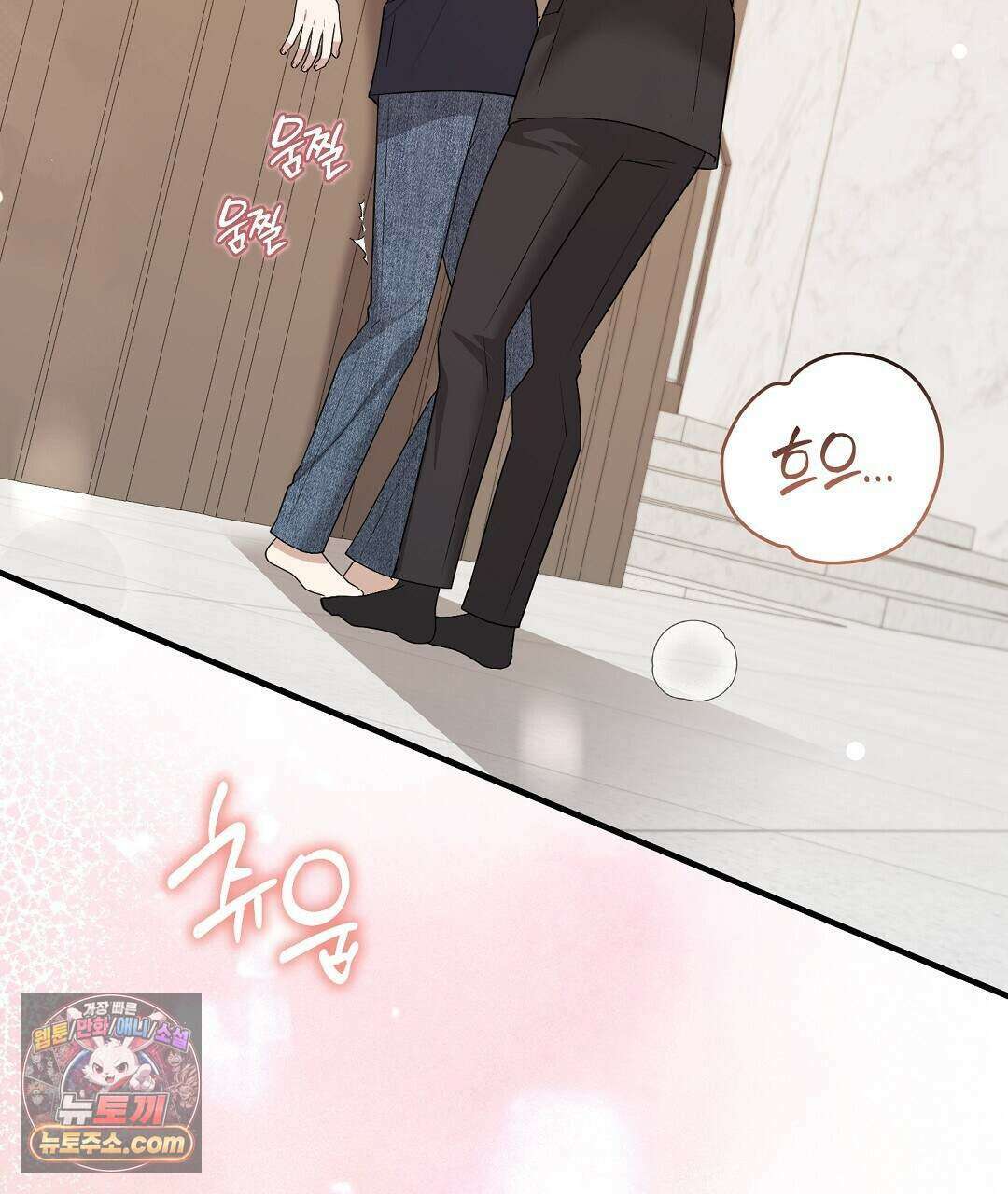 닳고 닳은 연애 20화 17