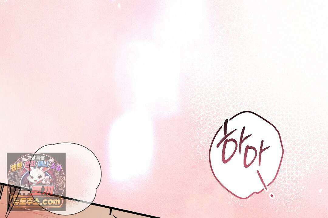 닳고 닳은 연애 20화 18