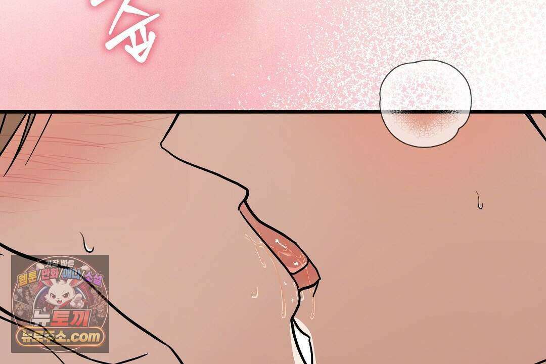 닳고 닳은 연애 20화 20