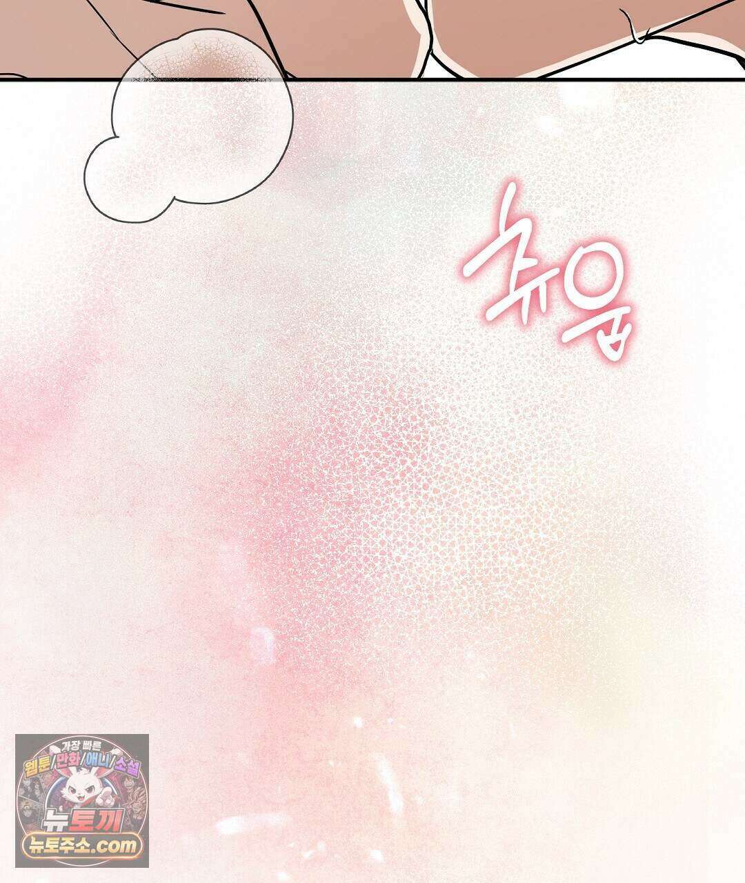 닳고 닳은 연애 20화 21